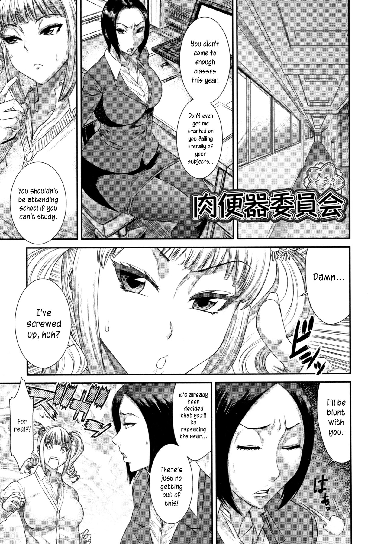 Hentai Manga Comic-The Slut Commitee-Read-1